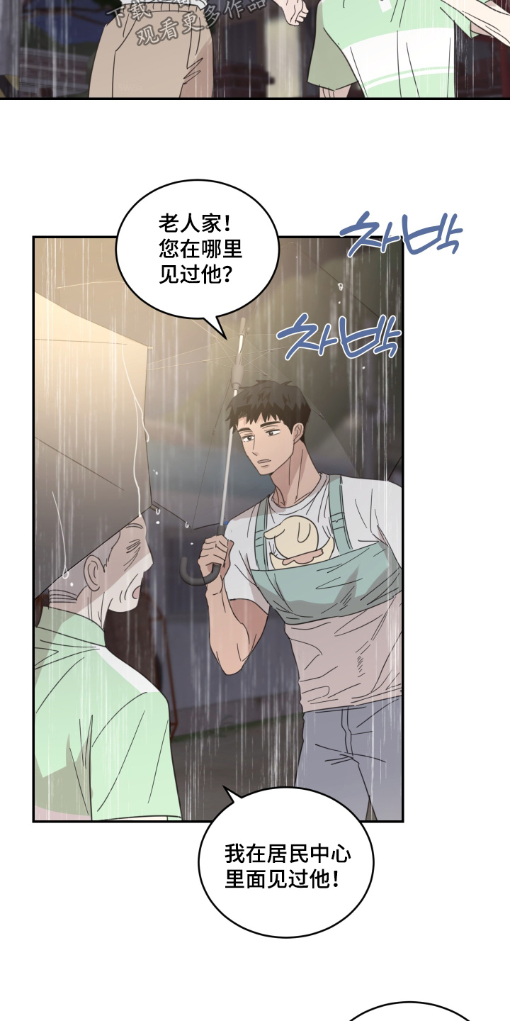 第140话4