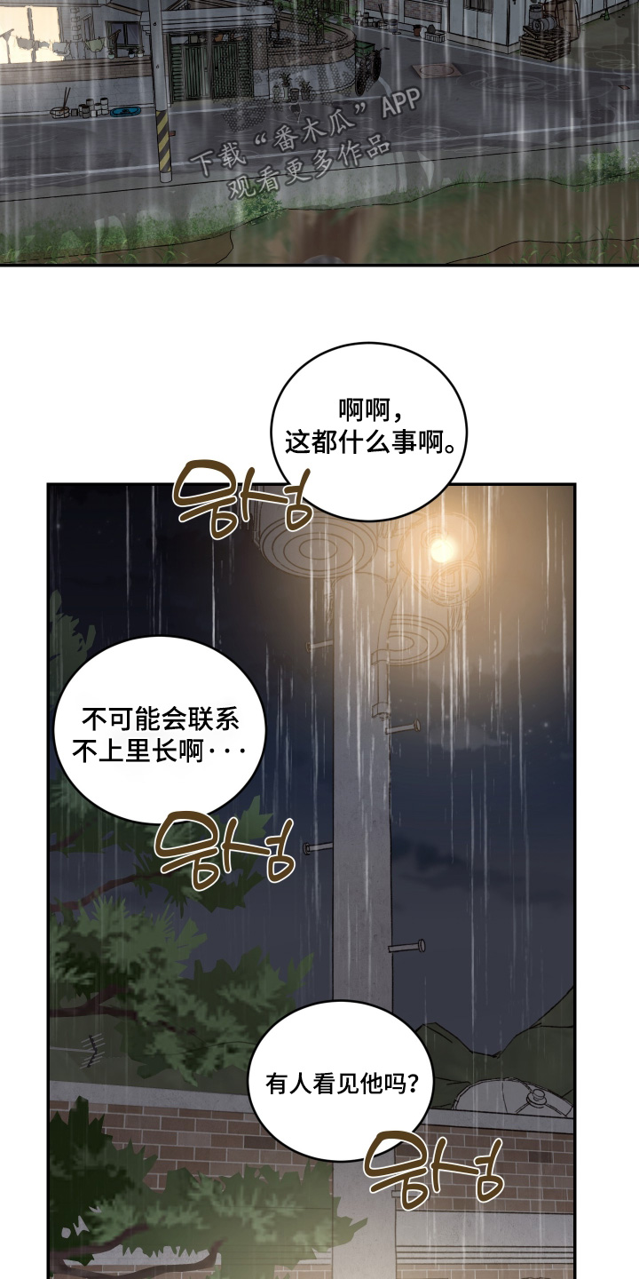 第139话21
