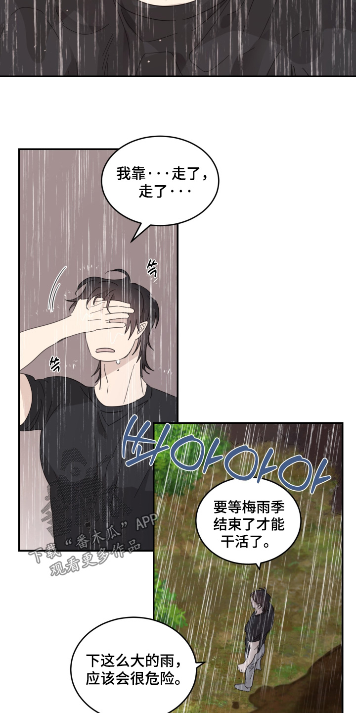 第139话5