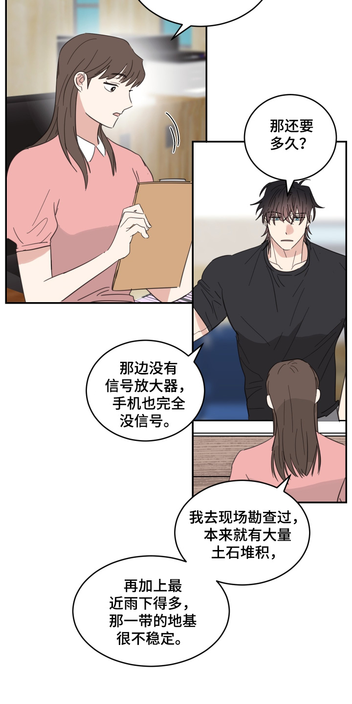 第138话3