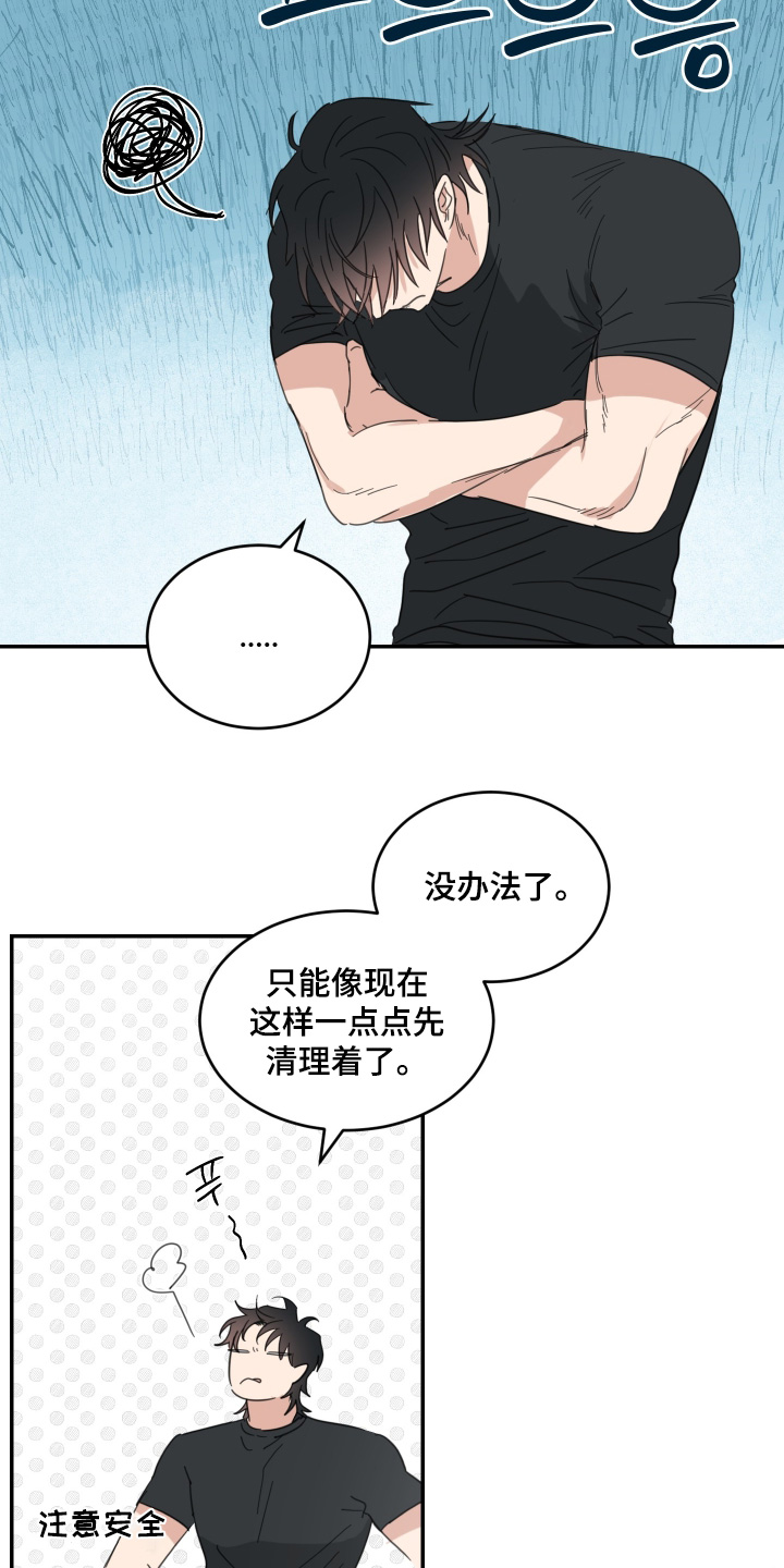 第138话5