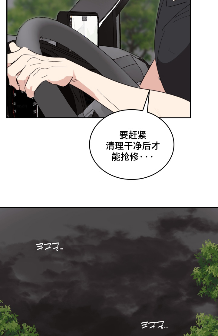 第138话10