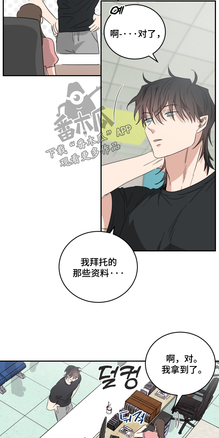 第138话6