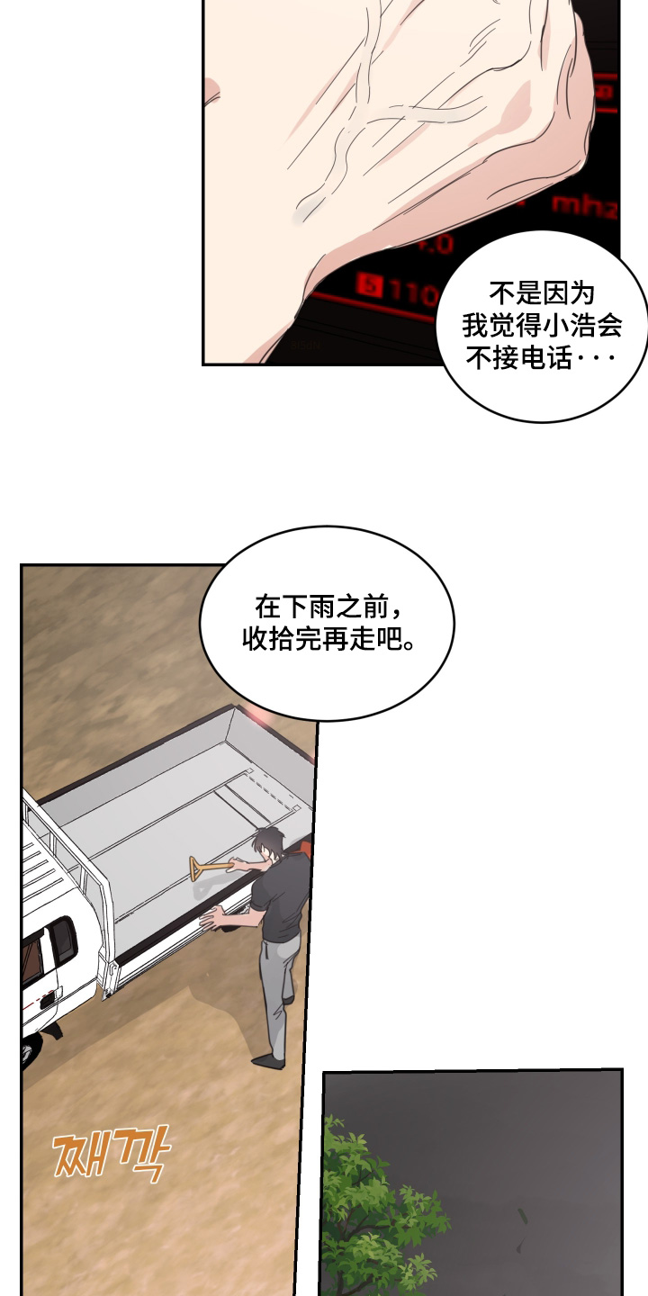第138话18