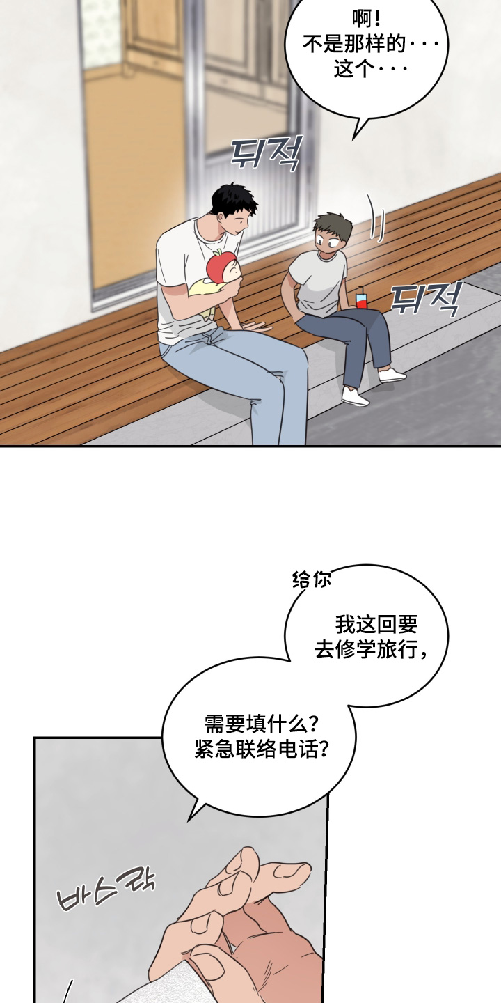第137话7