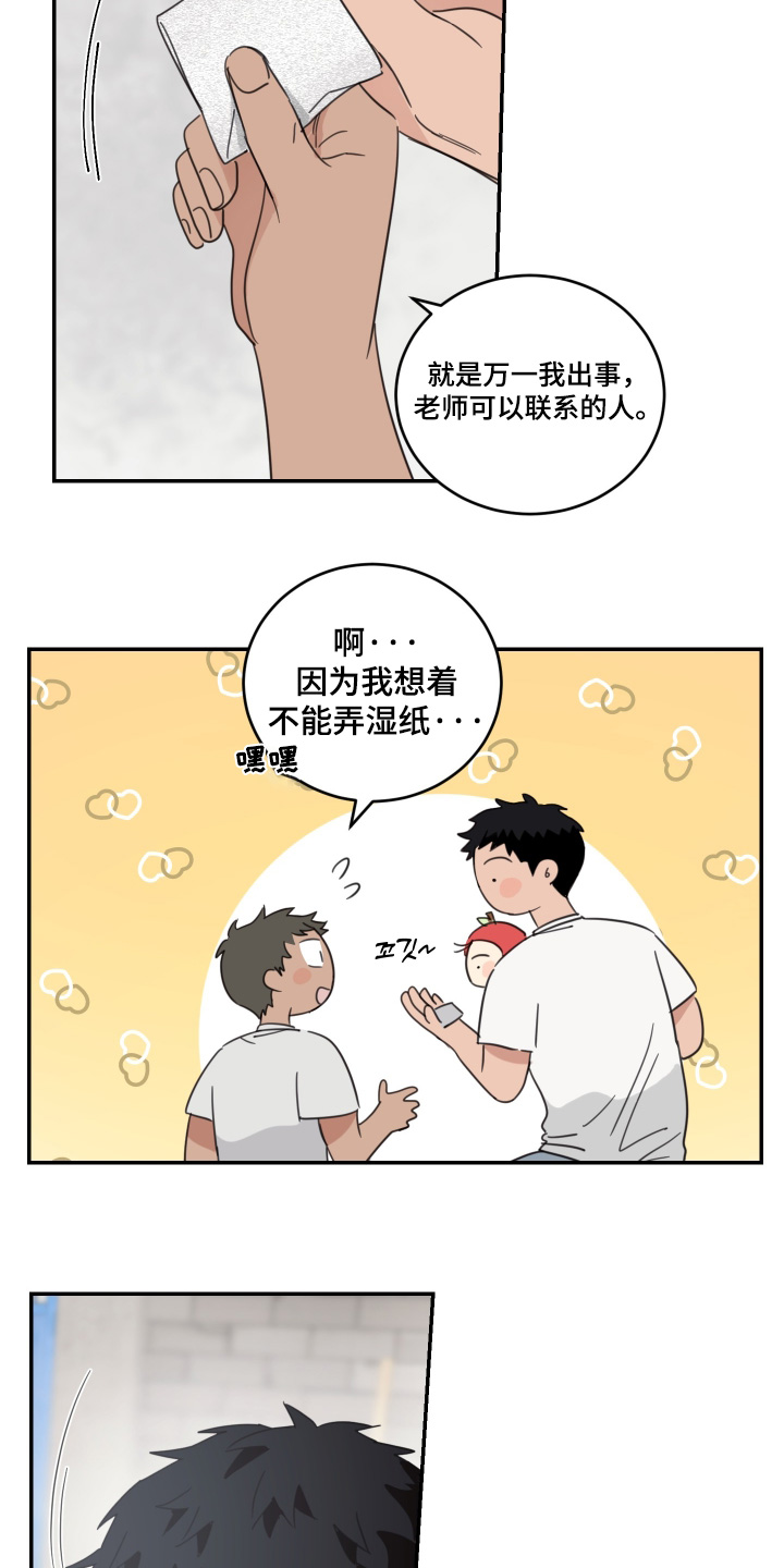 第137话8