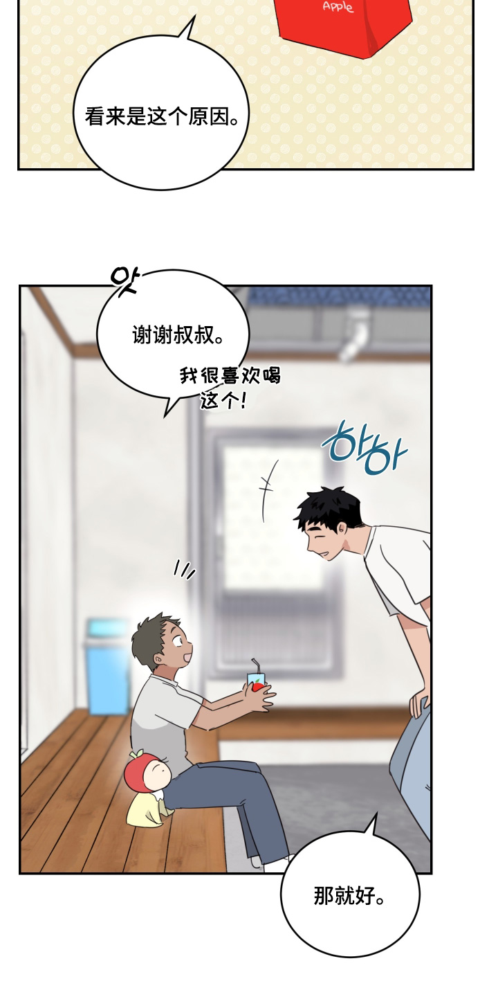 第137话5