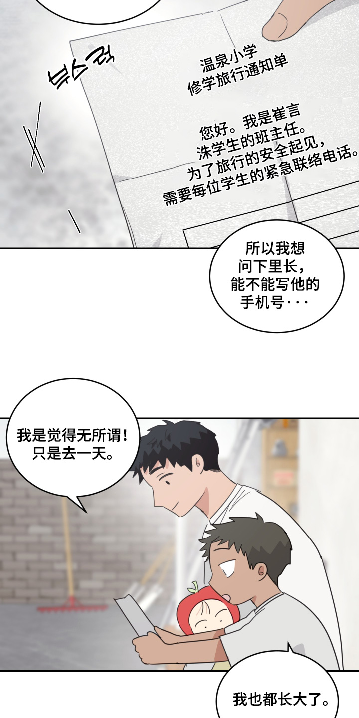 第137话10