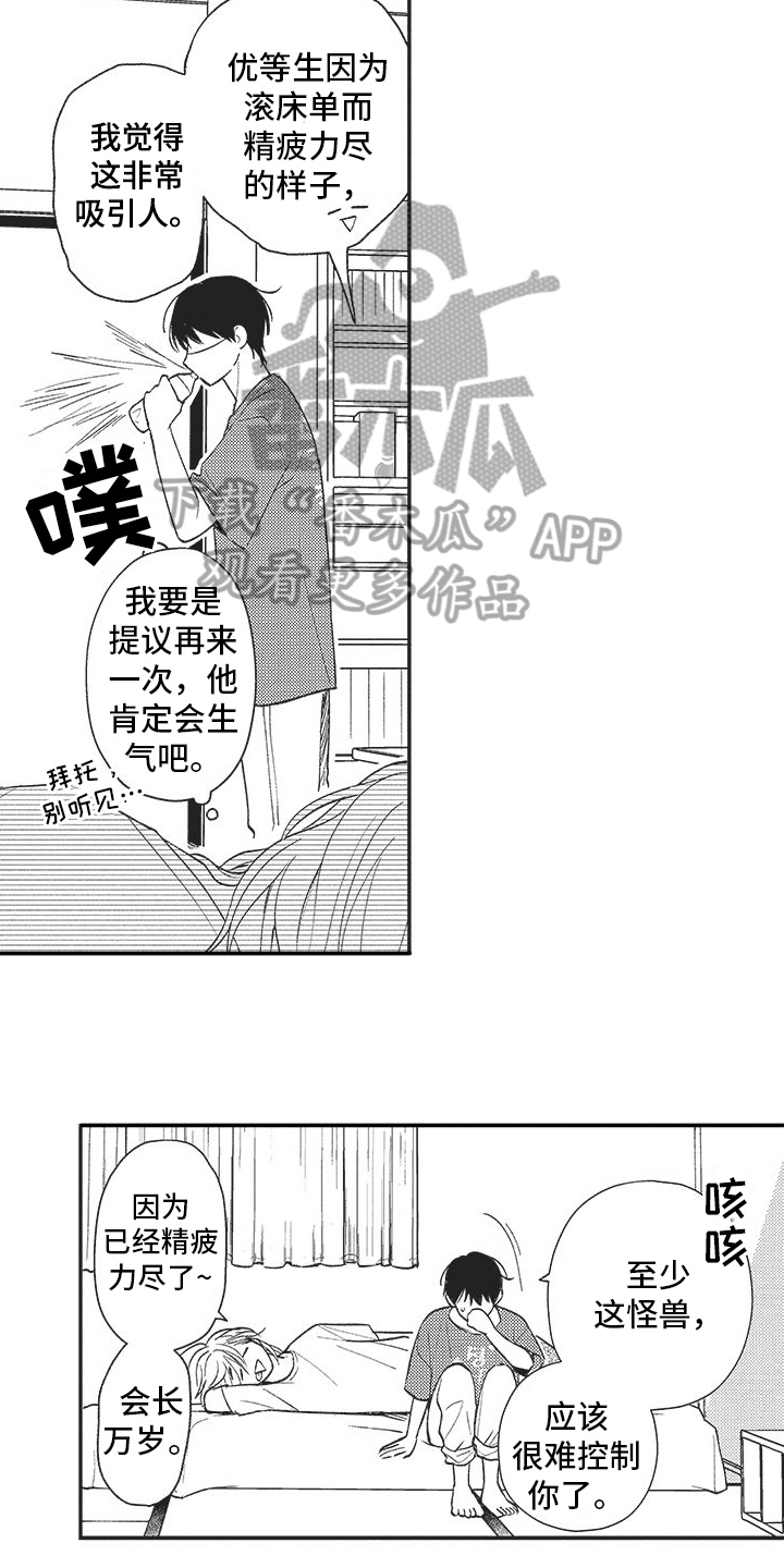 第22话 第11页