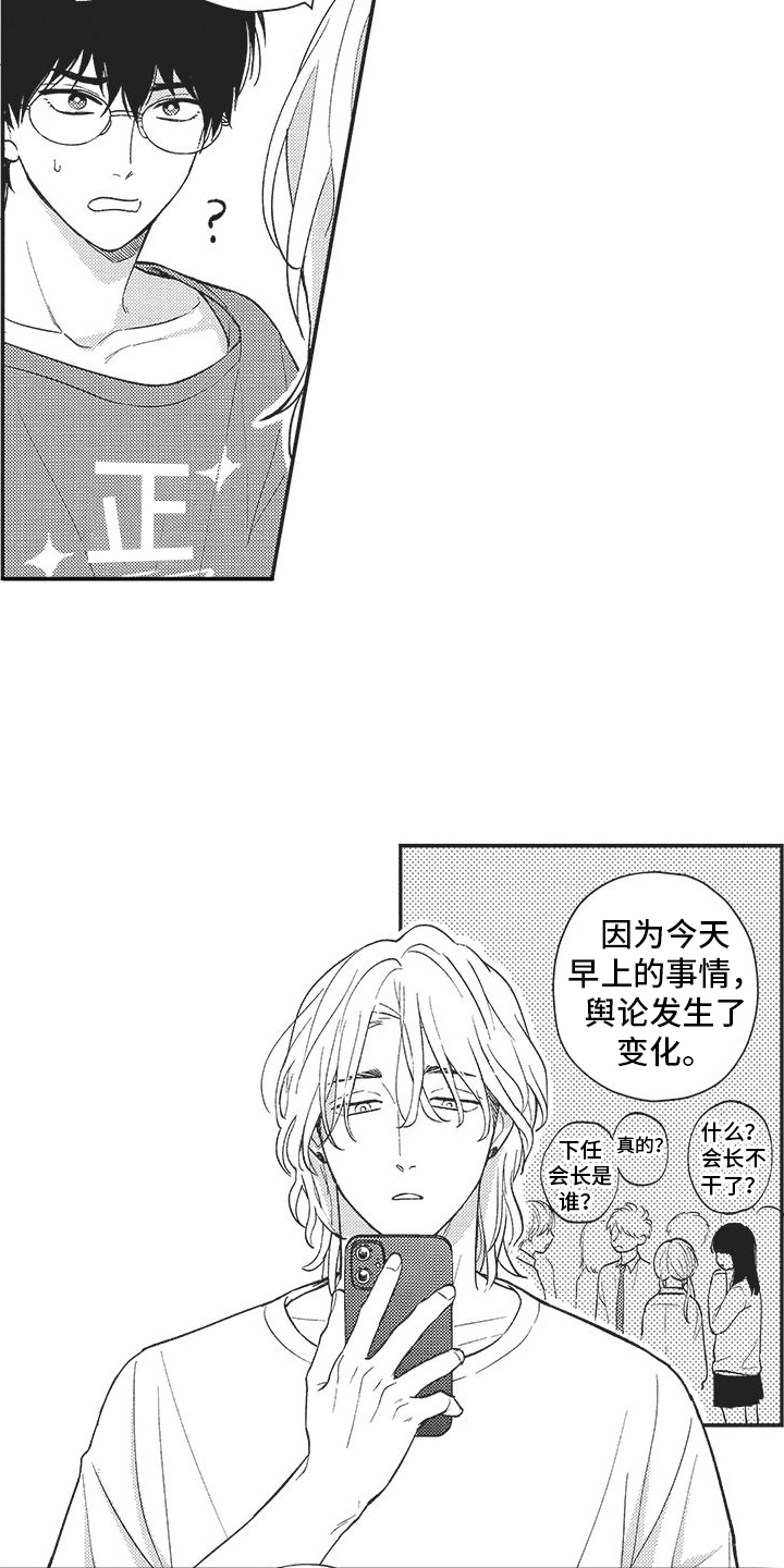 第22话 第14页