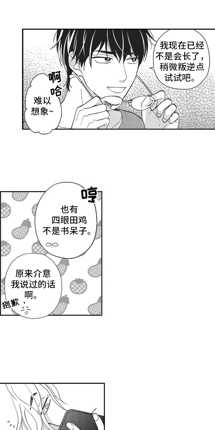 第22话 第12页