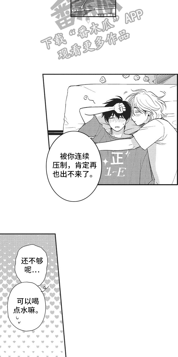第22话 第9页