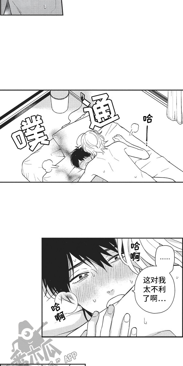 第22话 第2页