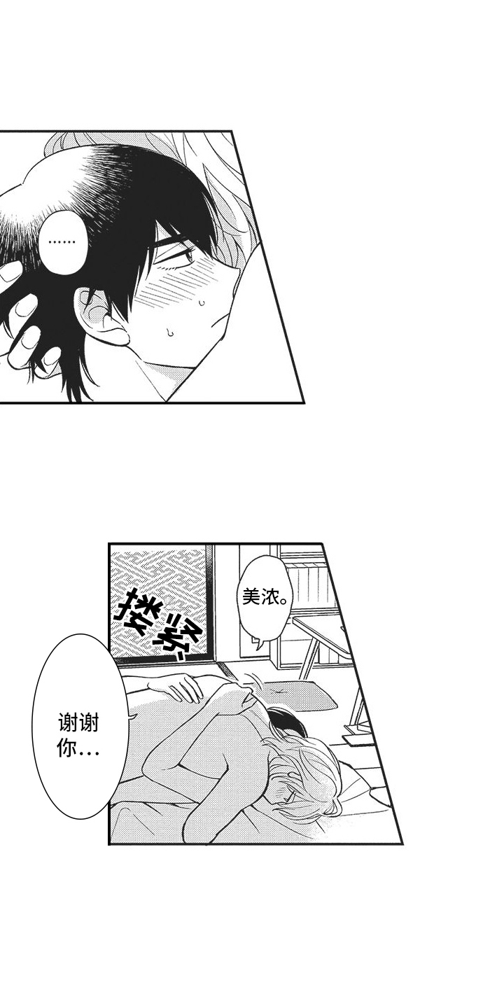 第22话 第4页
