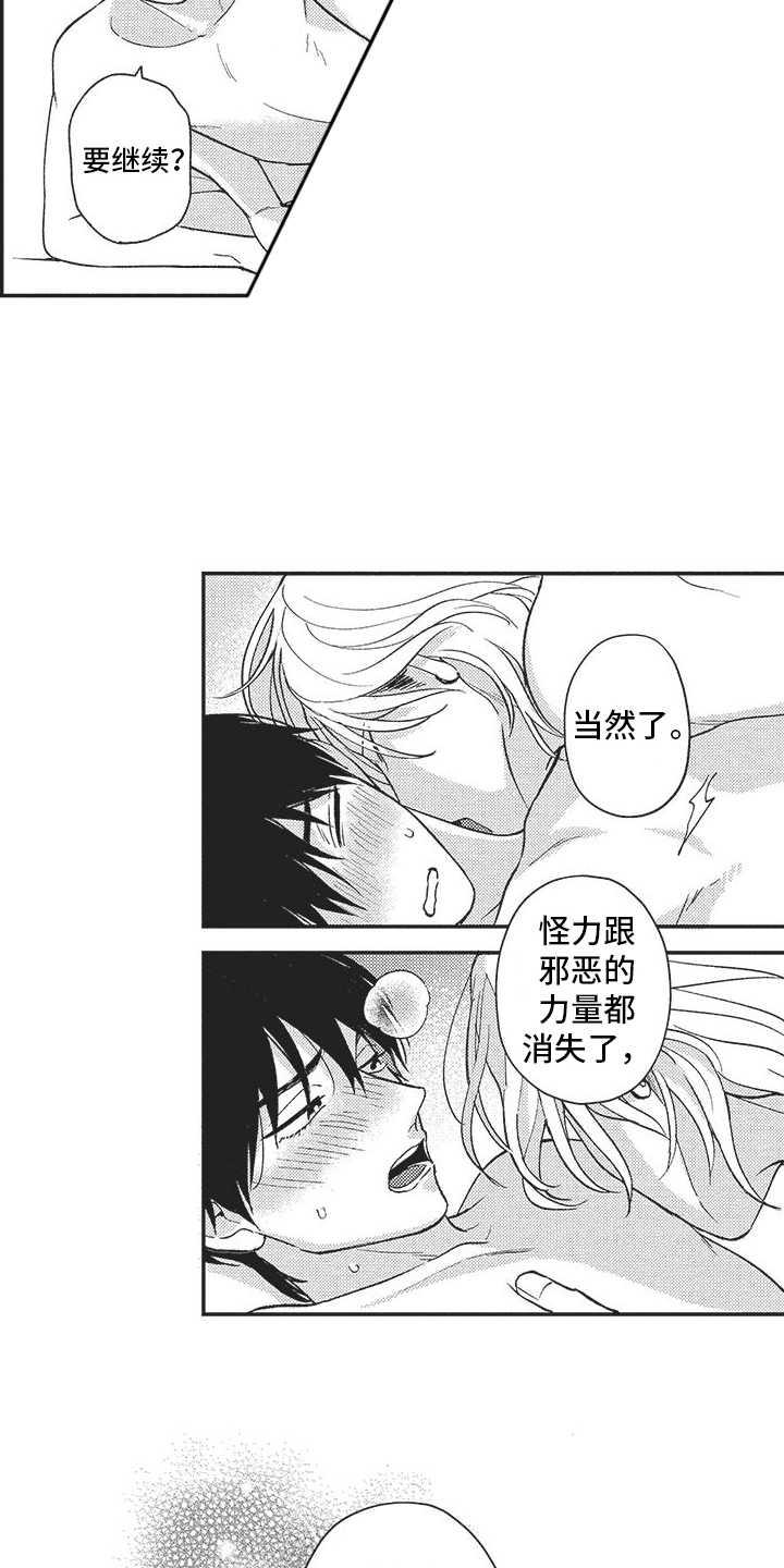 第22话 第7页