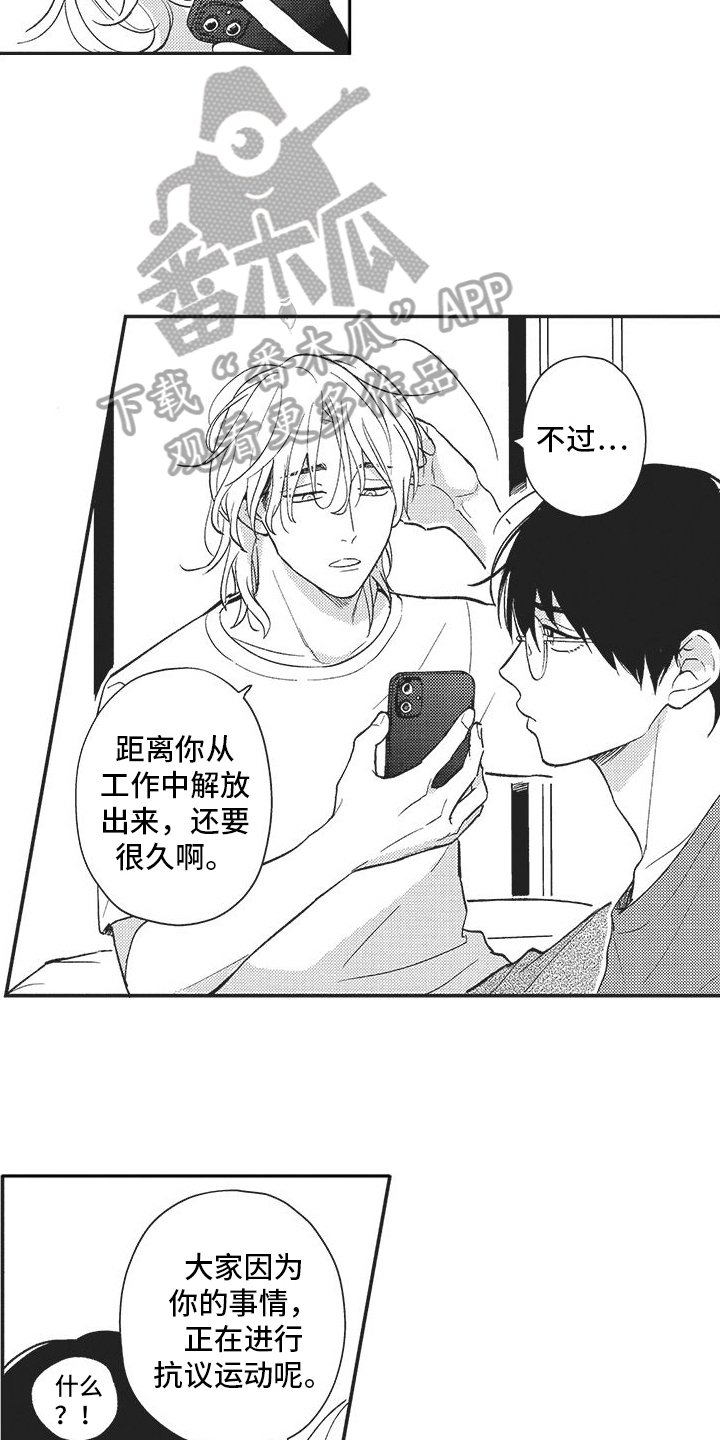 第22话 第13页