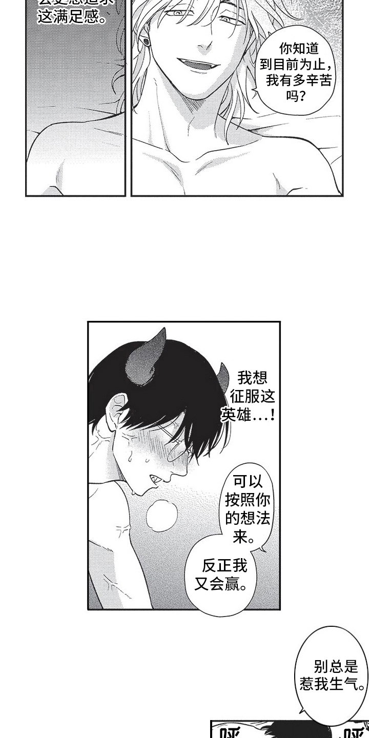 第21话 第7页