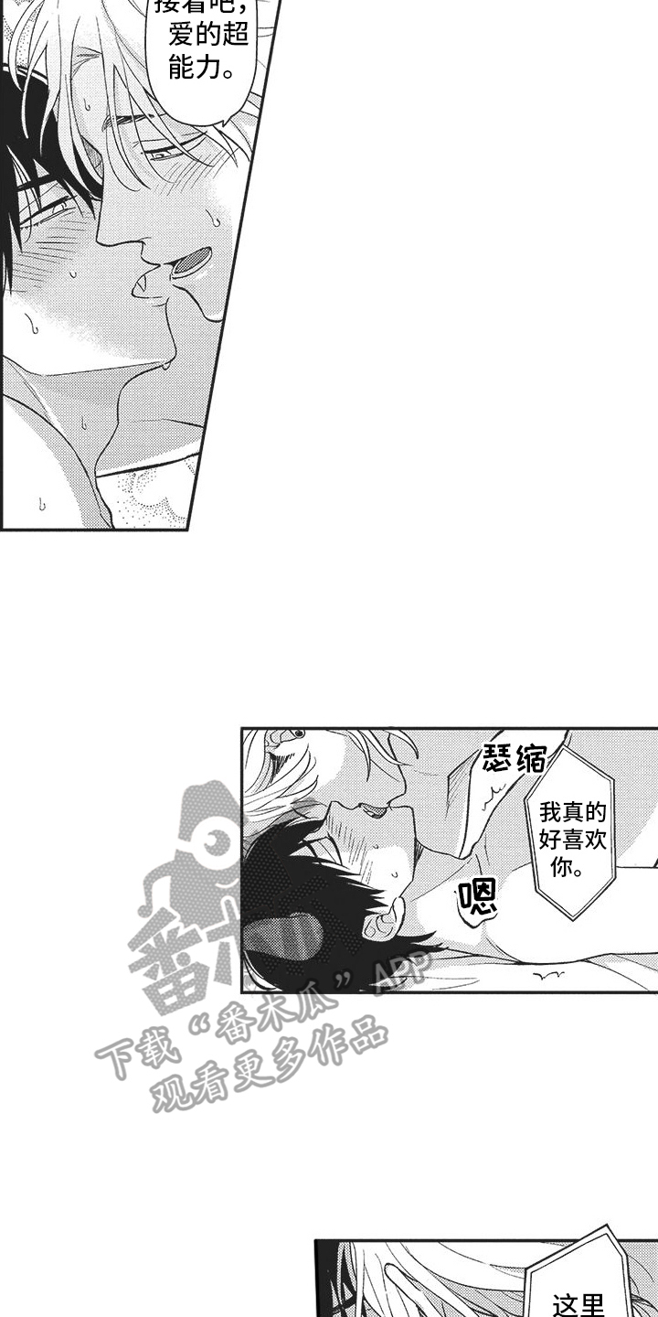 第21话 第19页