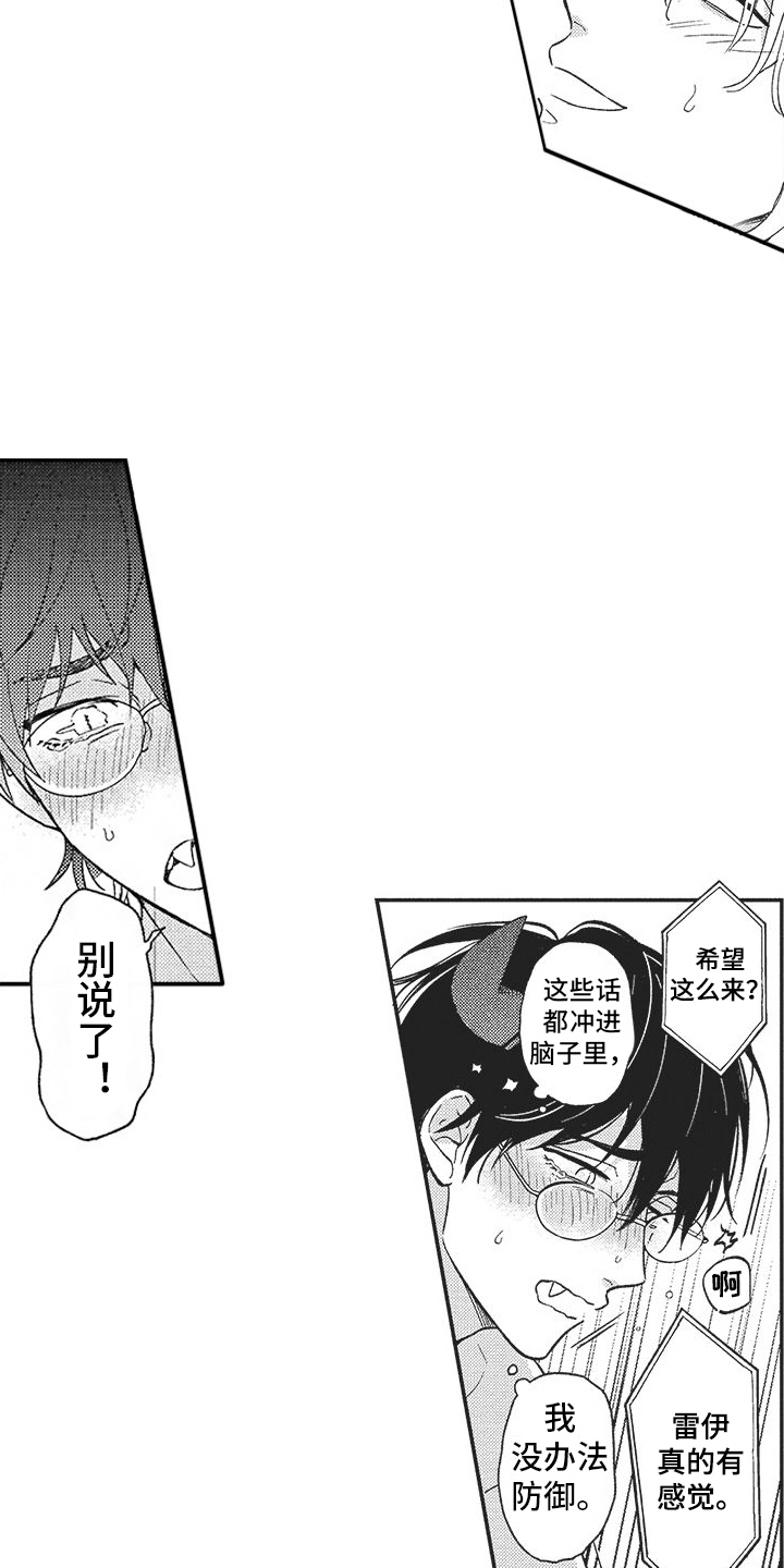 第21话 第17页
