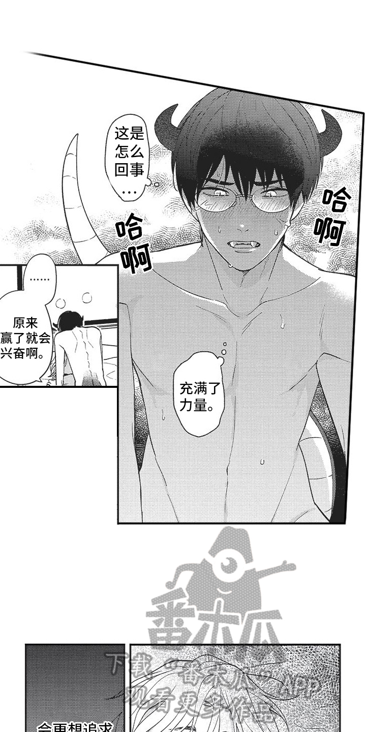 第21话 第6页