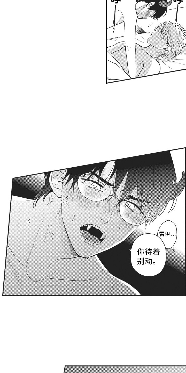 第21话 第8页