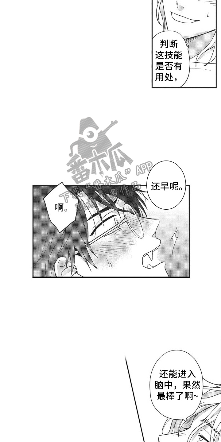 第21话 第16页