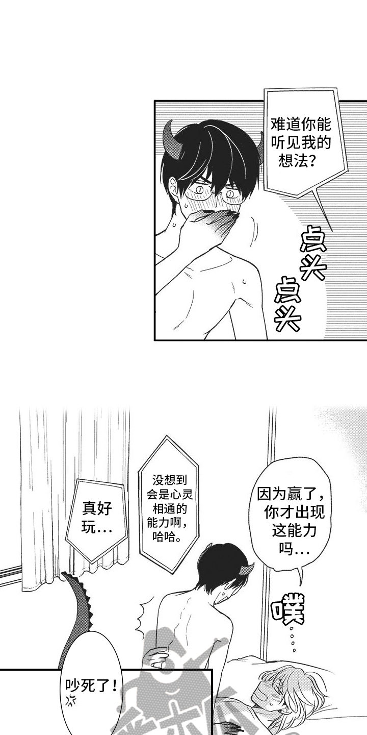 第21话 第14页