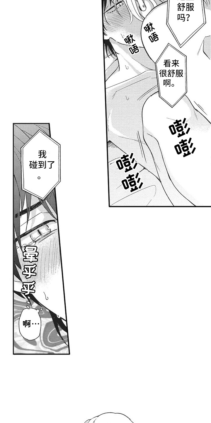 第21话 第20页