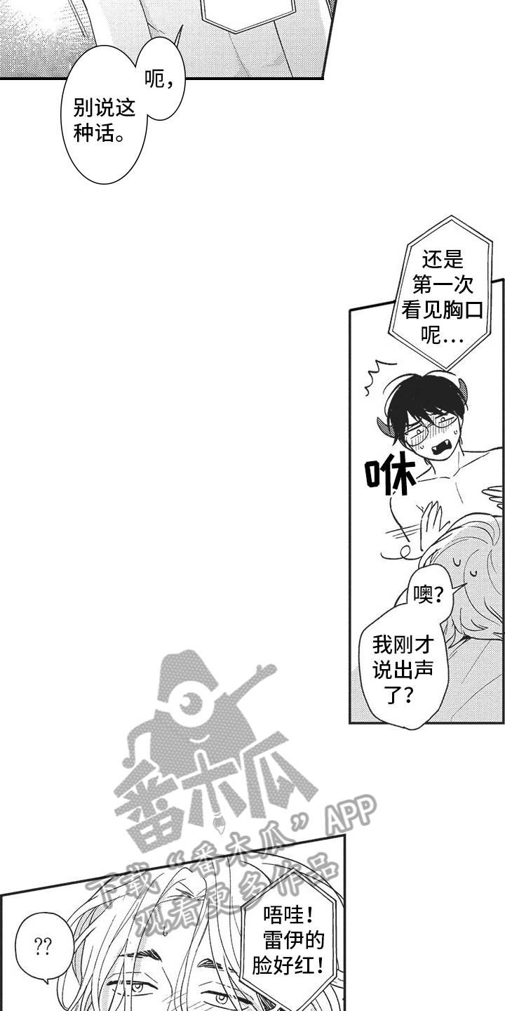 第21话 第12页