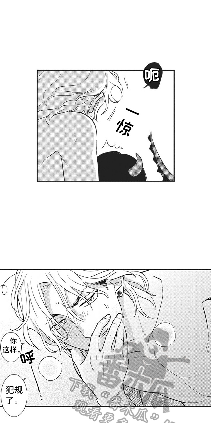 第21话 第2页