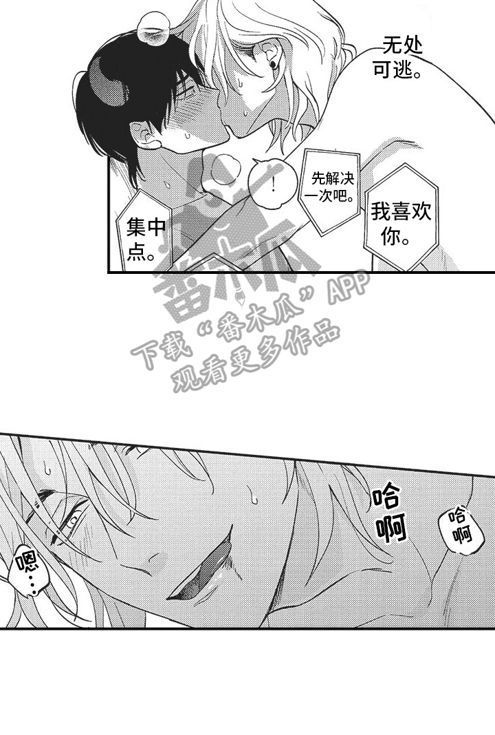 第21话 第21页