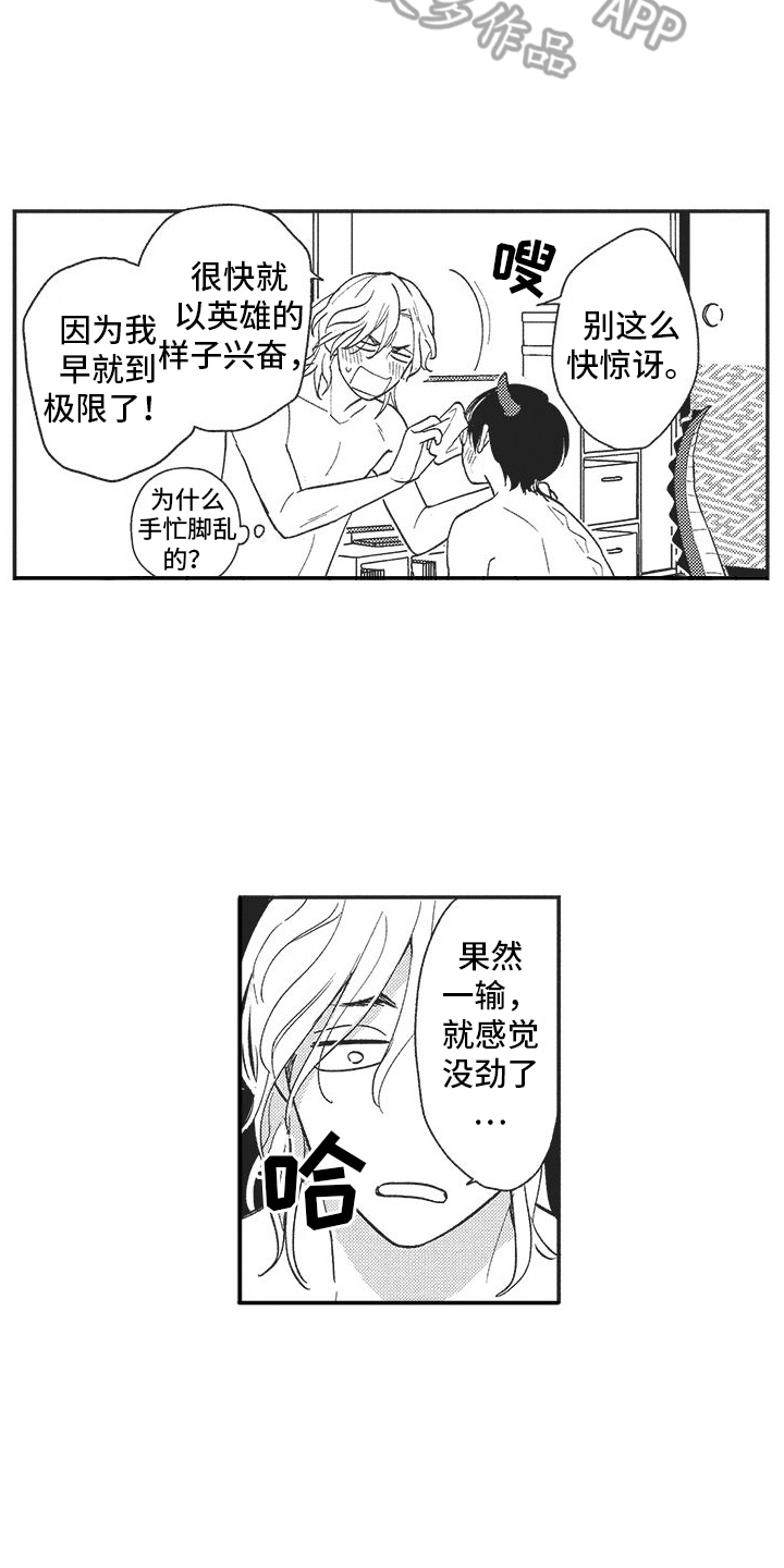 第21话 第3页