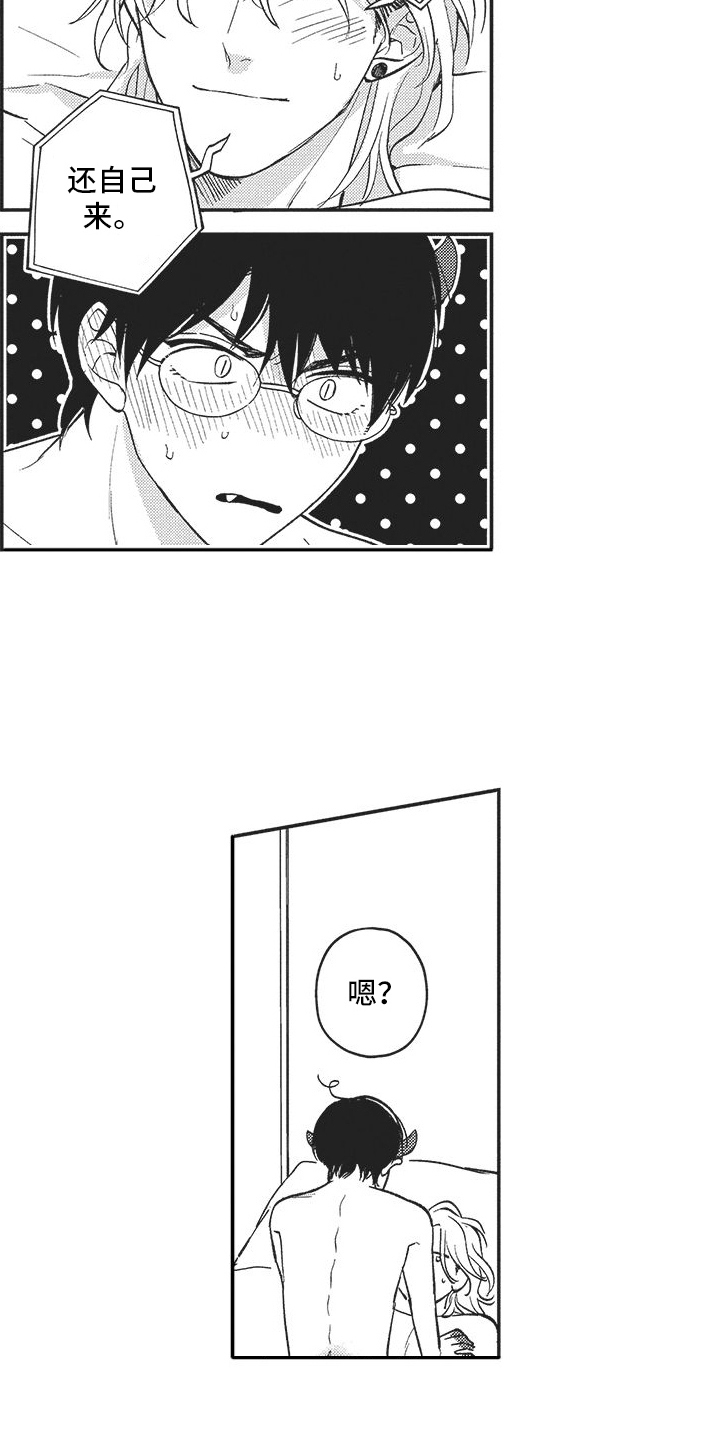 第21话 第13页
