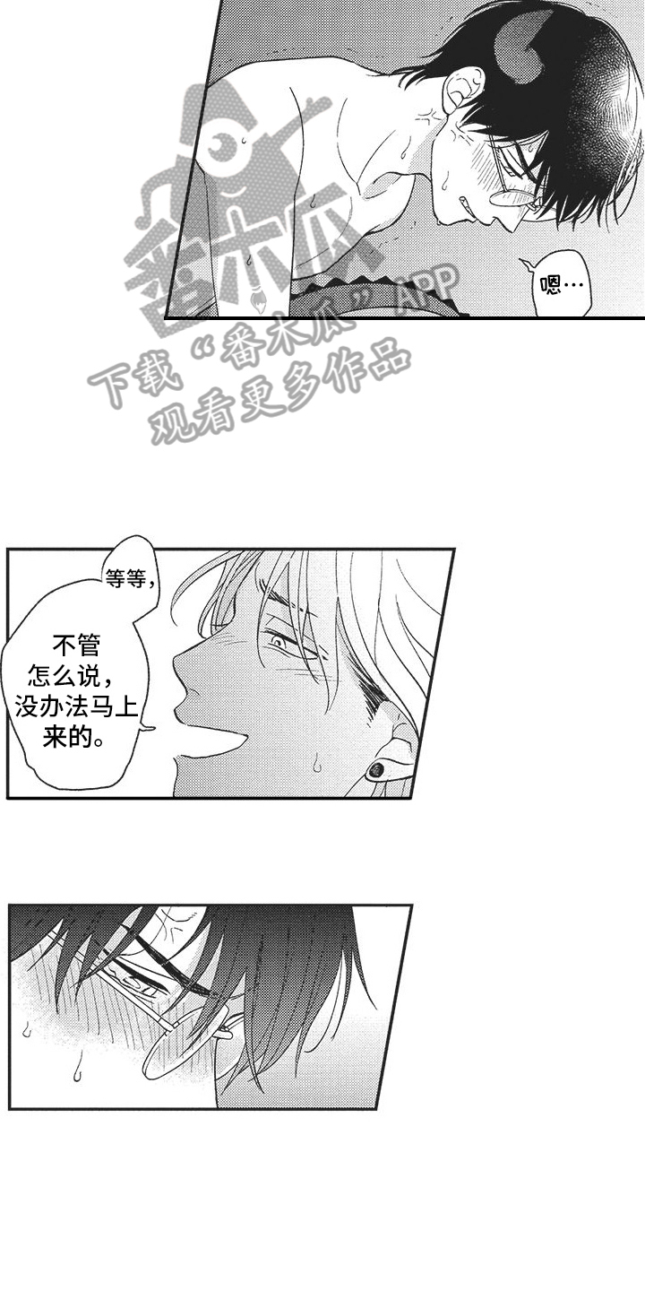 第21话 第9页