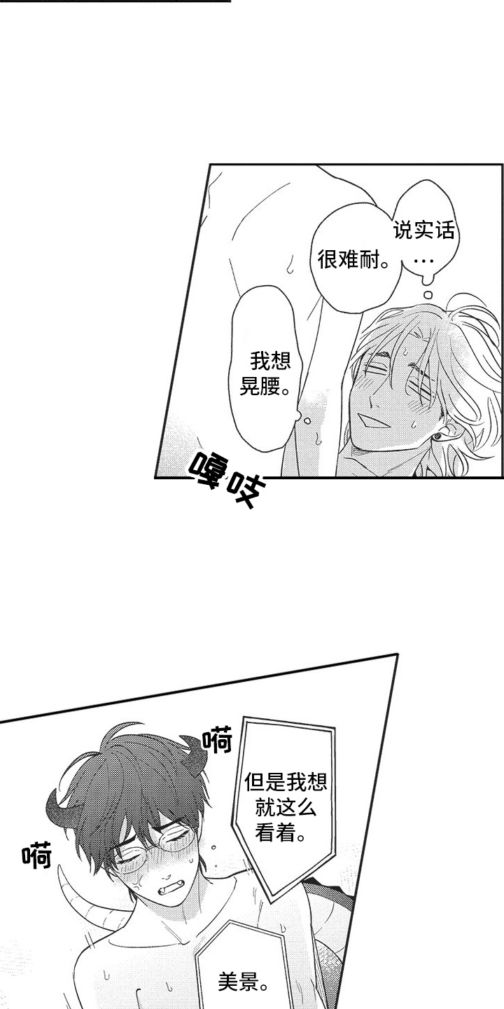 第21话 第11页