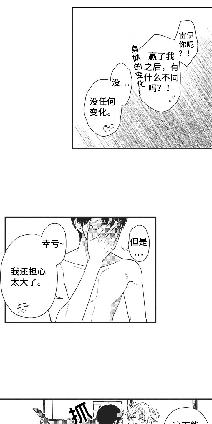 第21话 第4页