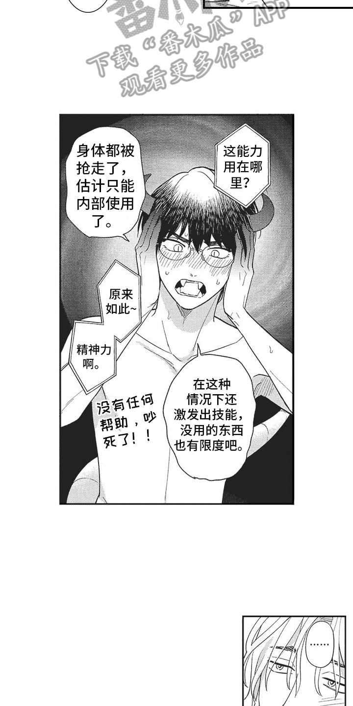 第21话 第15页