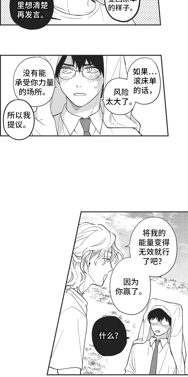 第20话 第2页