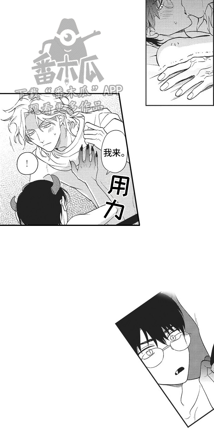 第20话 第15页