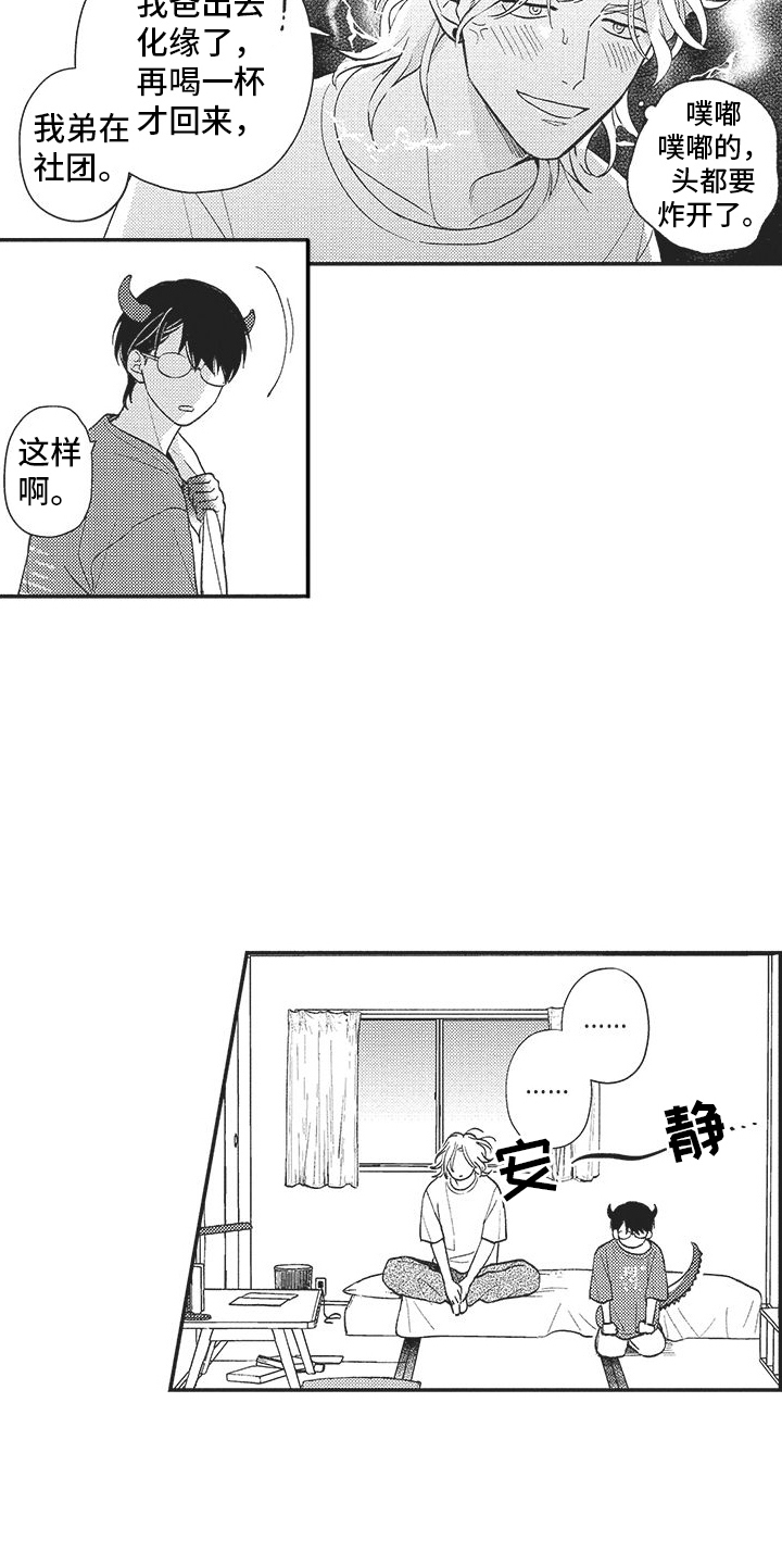 第20话 第6页