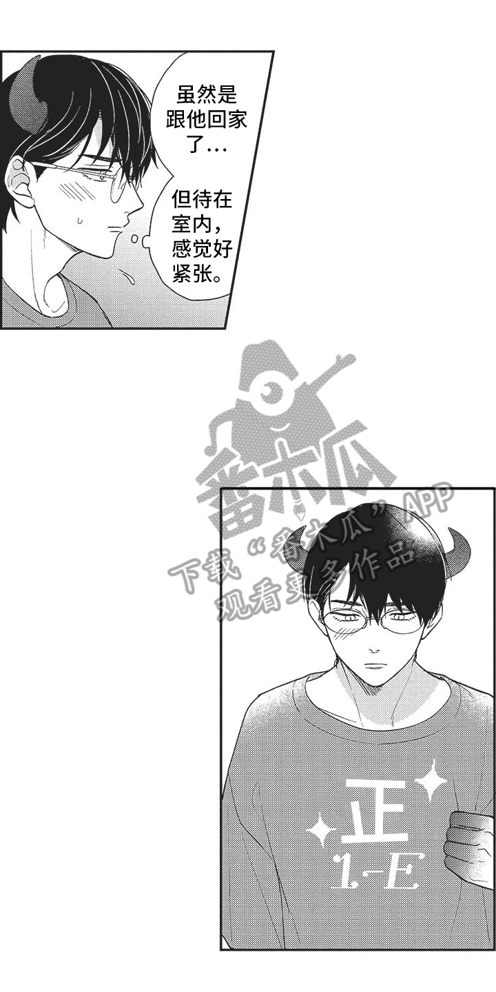 第20话 第7页