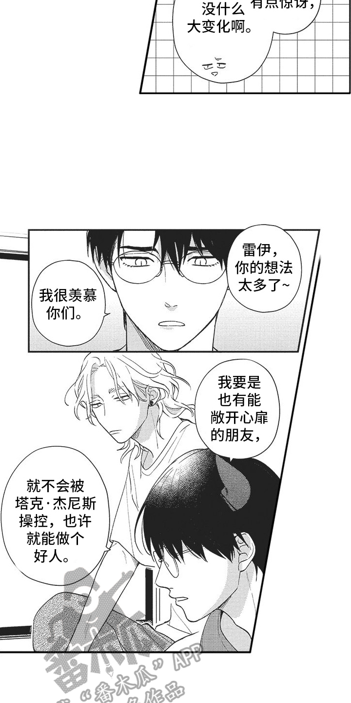 第20话 第9页