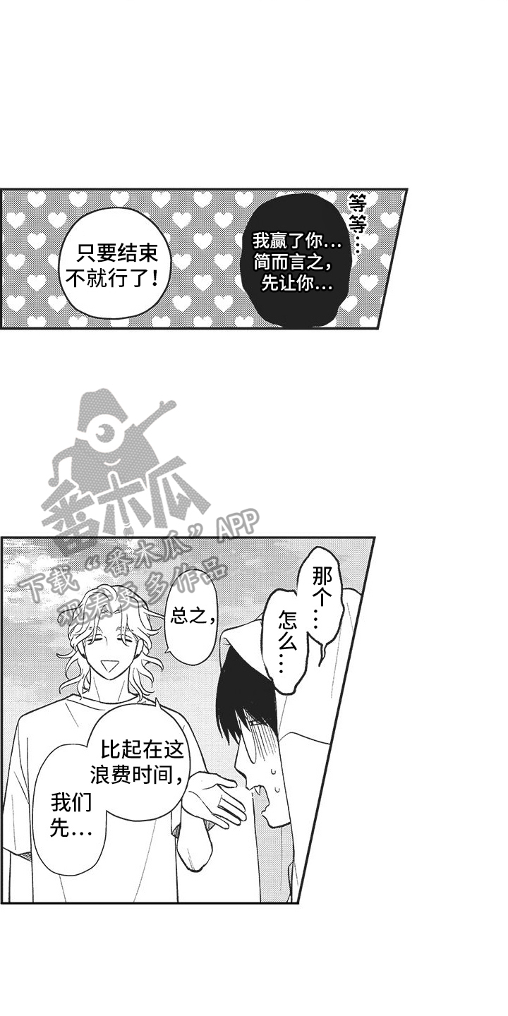 第20话 第3页