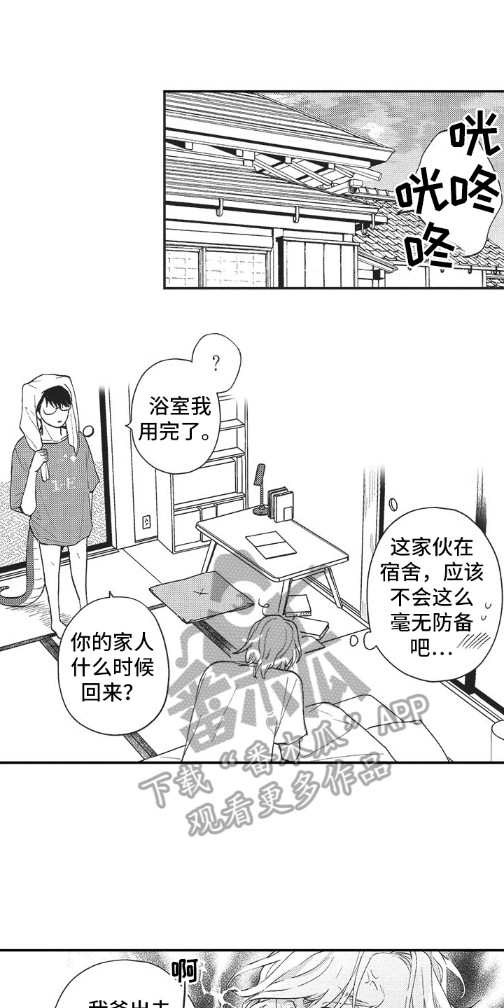 第20话 第5页