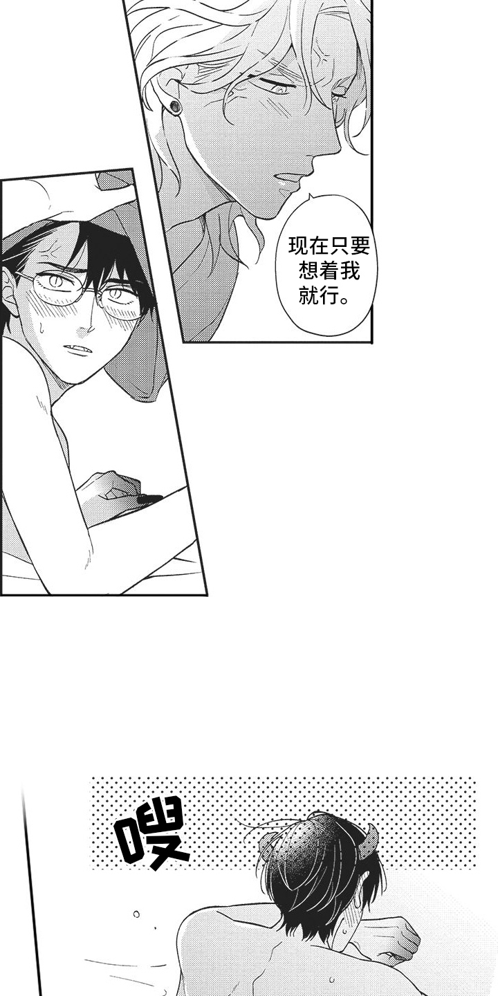 第20话 第12页