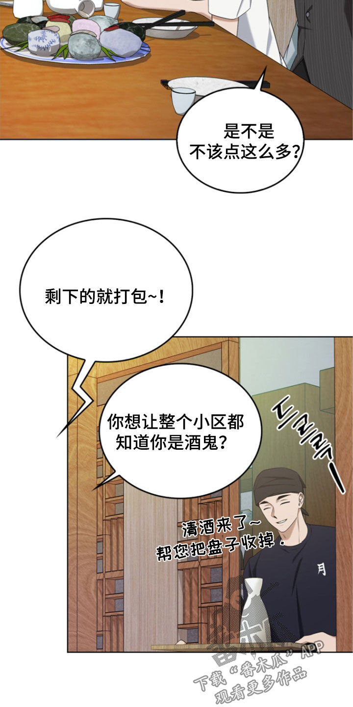 第80话24