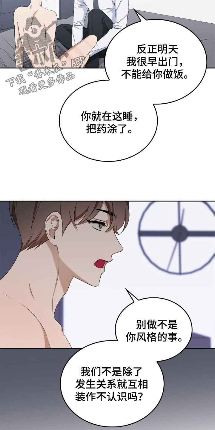 第79话8