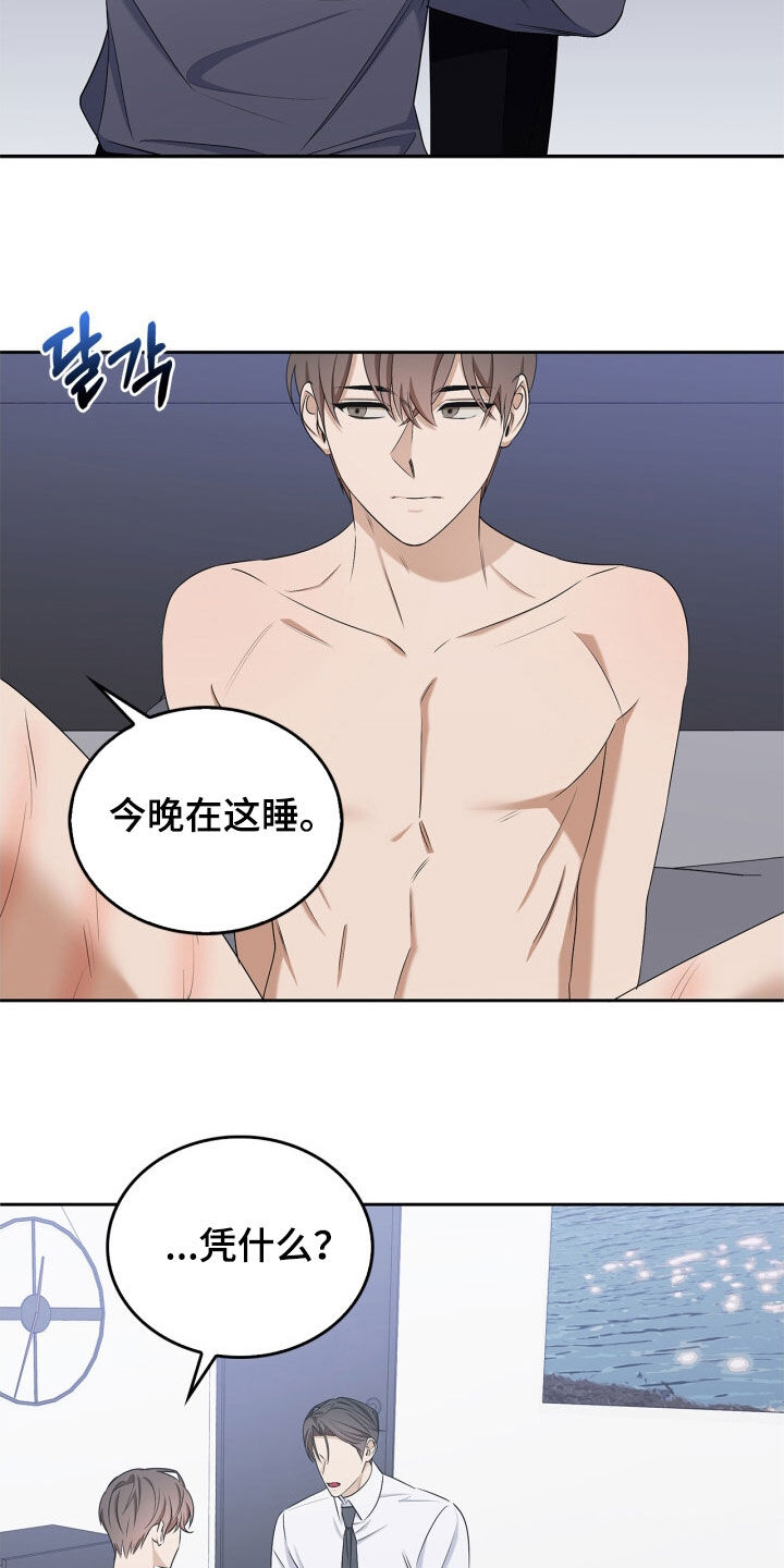 第79话7