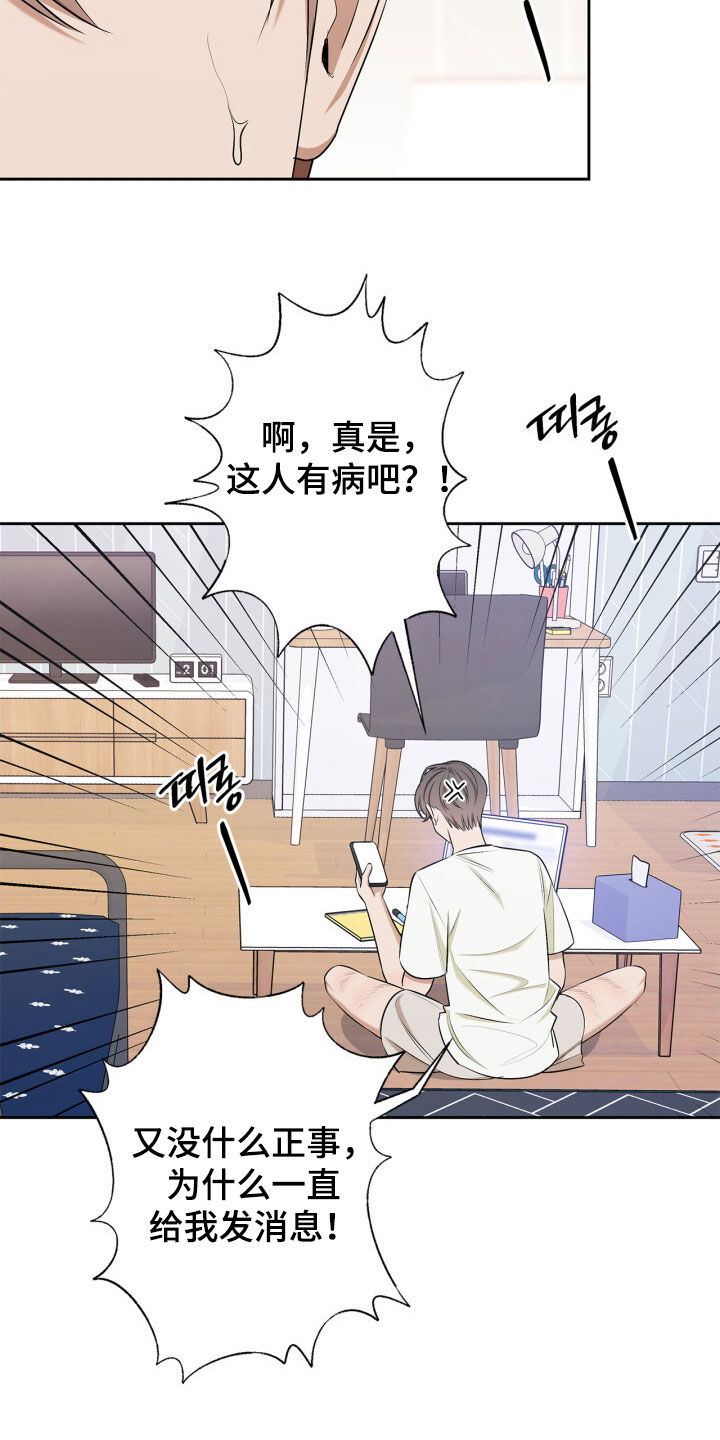 第79话21