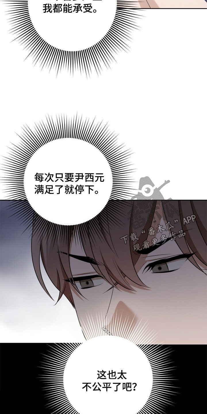 第79话5